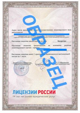 Образец лицензии на реставрацию 3 Электрогорск Лицензия минкультуры на реставрацию	